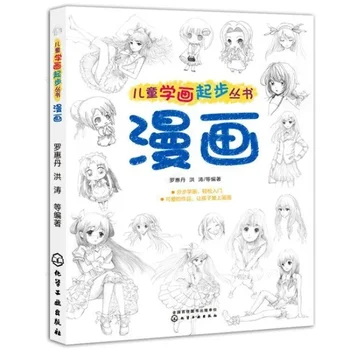 Manga Grāmatas, Bērni Mācās Izglītības Artbook Anime Zīmēšanas Apgaismības Bērnu Komiksi Pusaudzis Manga Grāmatas, Bērnu Libros