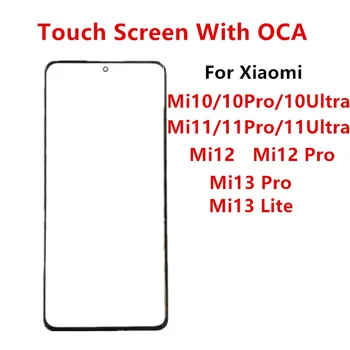 Priekšējo Stiklu Xiaomi 13 Lite 12 Pro 10 11 Ultra 10S Mi Touch Screen LCD Displejs No Paneļa Vāku Remonta Daļas OCA