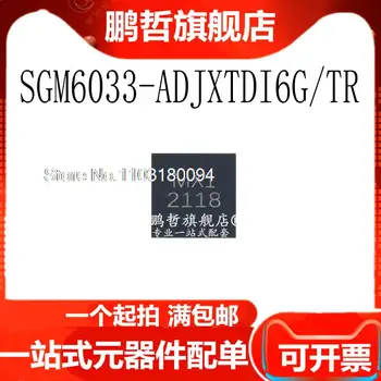 10PCS/DAUDZ SGM6033-ADJXTDI6G/TR TDFN-6