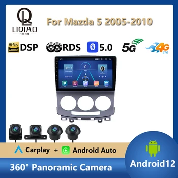 Android 12 Carplay Auto Radio Mazda 5 2005 - 2010 Multimediju Atskaņotājs, Video Navigācija GPS Auto Stereo 360 Panorāmas Kameru OBD