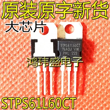 20pcs oriģinālu jaunu STPS61L60CT TO-220-3 pin Schottky diodes taisngriezis triode