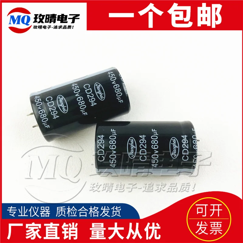 (1gb)CD294 680uF400V680UF Jianghai kondensators 450V680UF pavisam jaunu oriģinālu alumīnija elektrolītisko capacitor30*50 35*40*55*60*70mm3