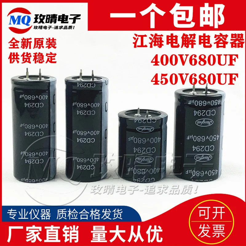 (1gb)CD294 680uF400V680UF Jianghai kondensators 450V680UF pavisam jaunu oriģinālu alumīnija elektrolītisko capacitor30*50 35*40*55*60*70mm5