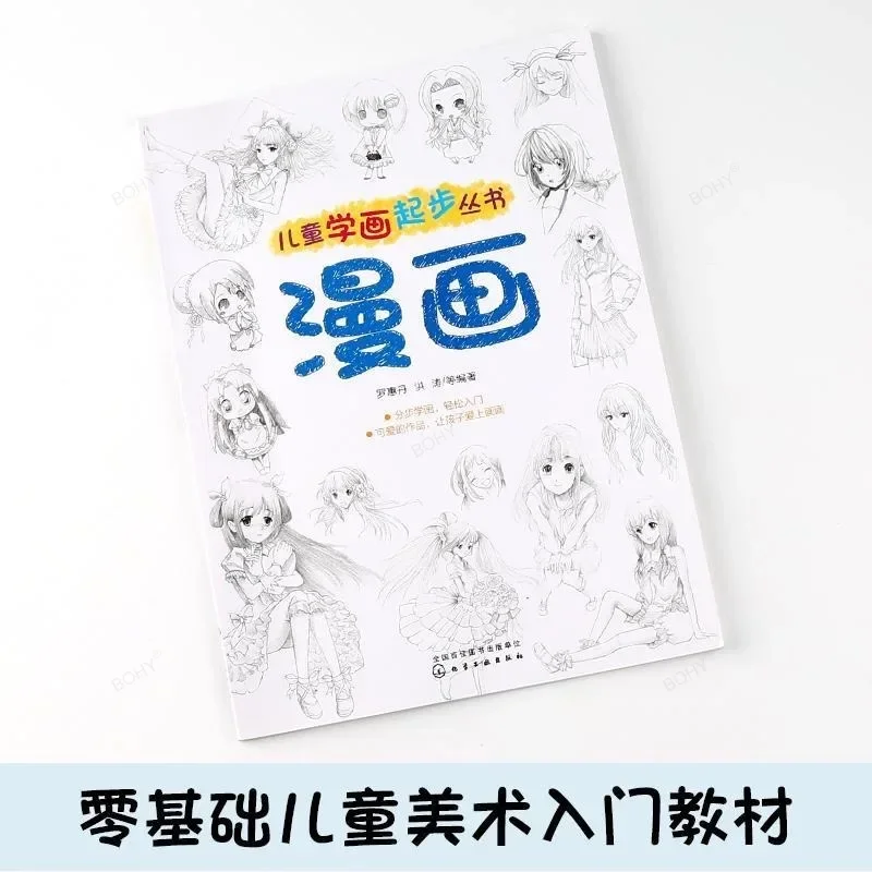 Manga Grāmatas, Bērni Mācās Izglītības Artbook Anime Zīmēšanas Apgaismības Bērnu Komiksi Pusaudzis Manga Grāmatas, Bērnu Libros1
