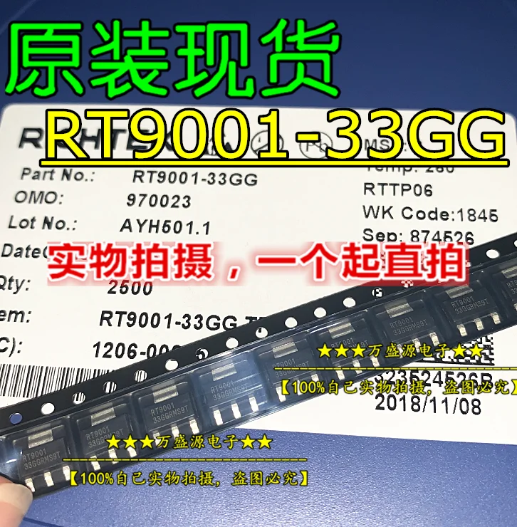 20pcs oriģinālā jaunu RT9001-33GG RT9001 SOT-223 sprieguma regulators chip0